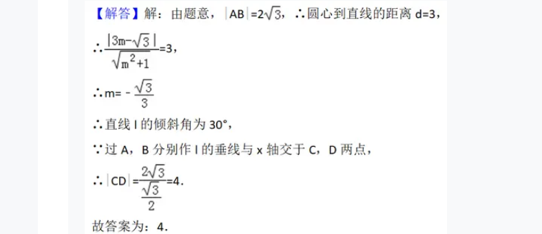 备考2024年高考全国甲卷理科数学：历年填空题真题练一练插图11