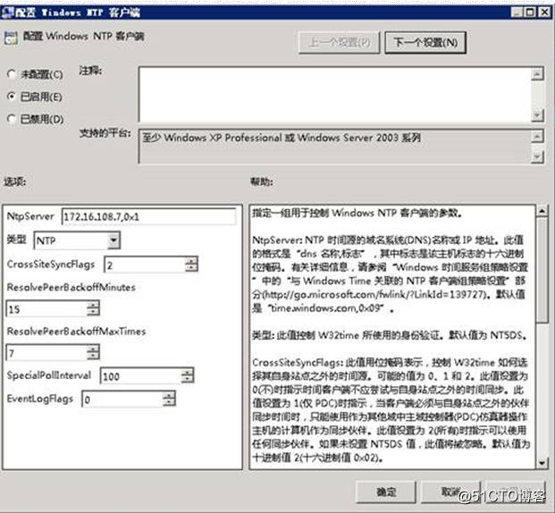 ntp时间同步会导致mysql关闭吗?_ntp时间同步问题解决方法