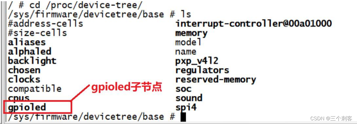 pinctrl和gpio子系统