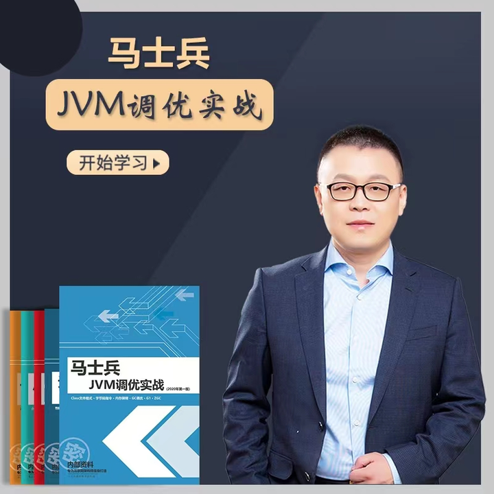 马士兵2022版JVM G1GC纯手写学习笔记，精通JVM调优-CSDN博客