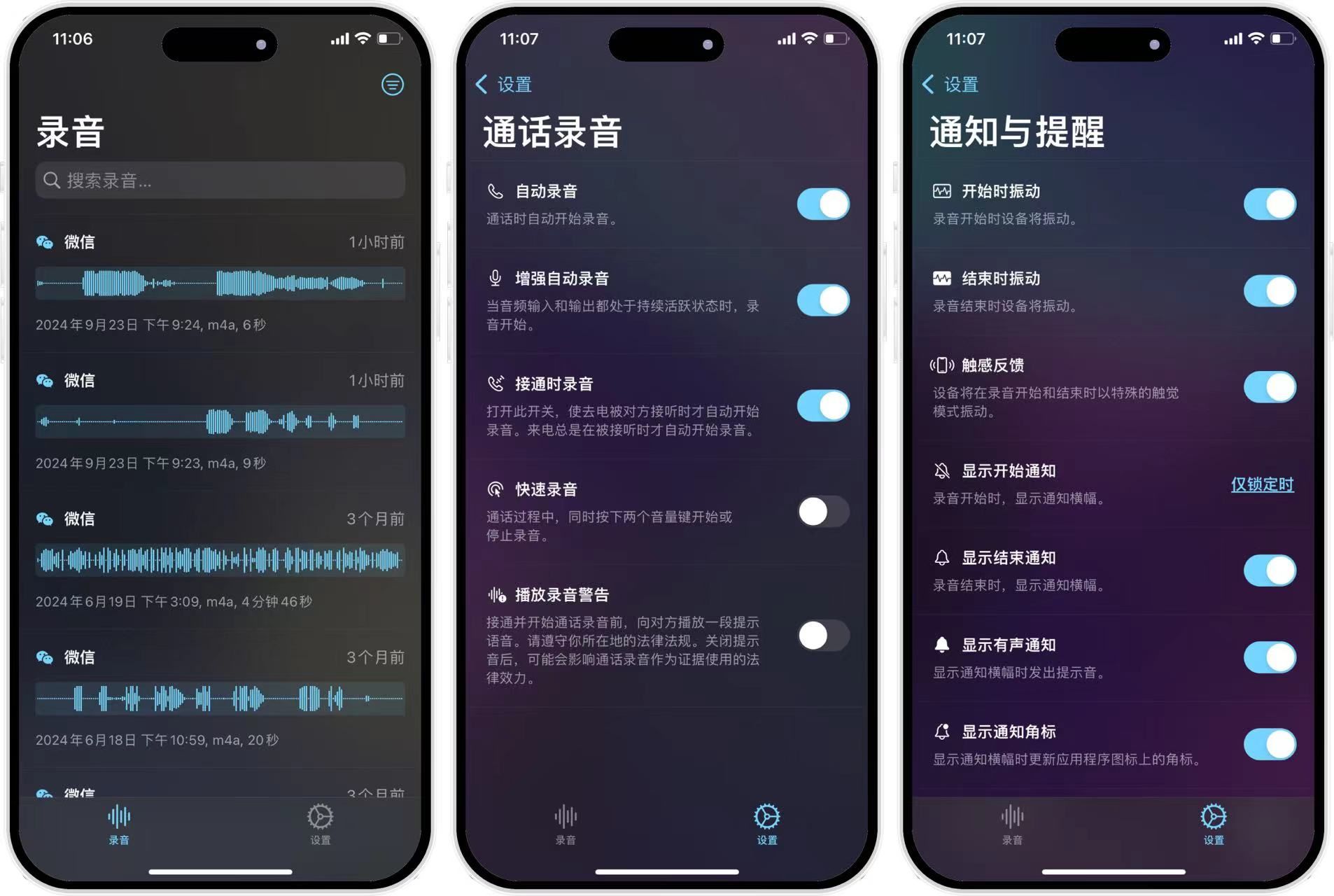 iOS 顶级神器，巨魔录音机更新2.1正式版