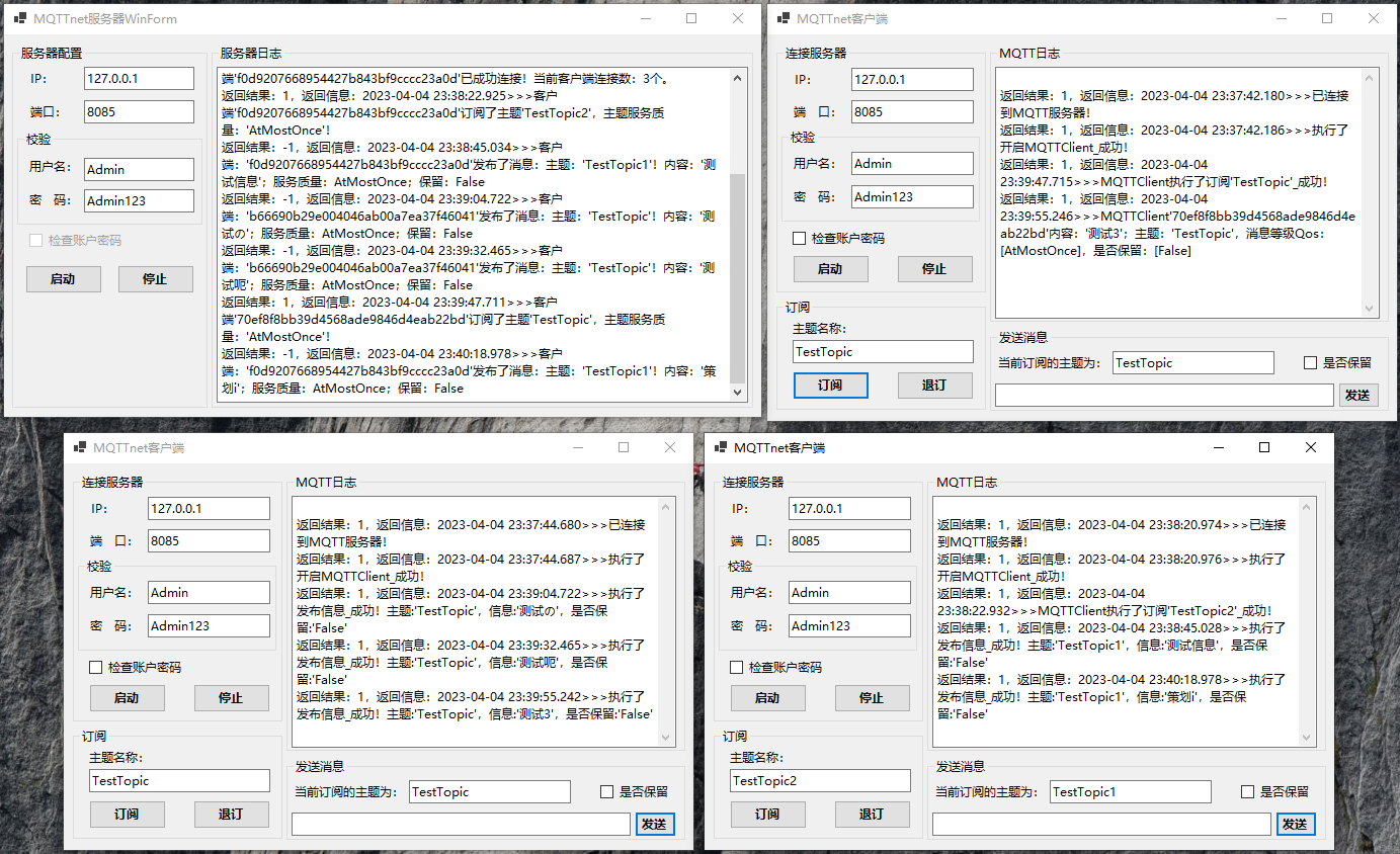 MQTT学习笔记（C#）-MQTTnet_处理程序