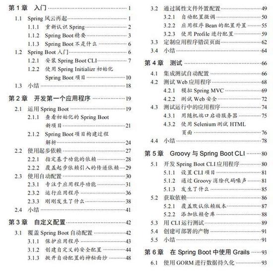 深入解析springboot入门到进阶最后带你实战实践（书籍推送）