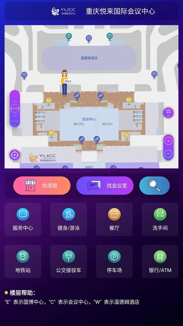 御用导航提示页面_2019智博会御用图聚智能"河豚参展",一键导航找到