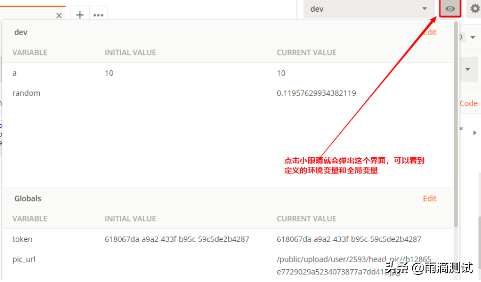 一文带你全面解析postman工具的使用