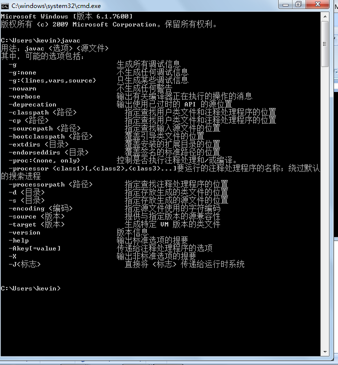 java 加入环境变量_JAVA添加环境变量