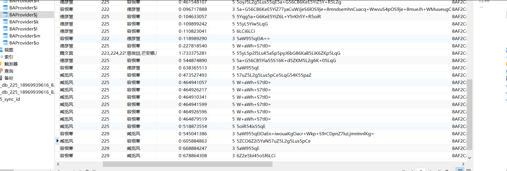 复盘首届盘古石杯全国电子数据取证大赛晋级赛write up