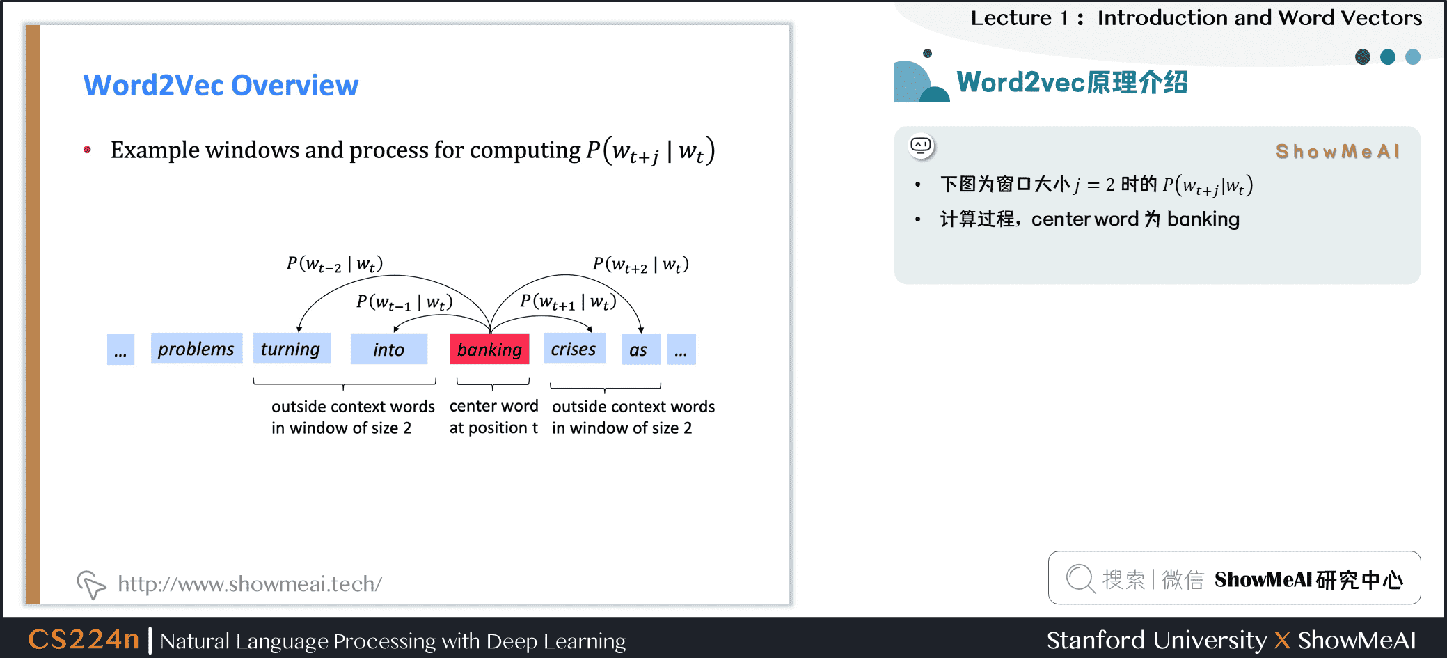 Word2vec原理介绍