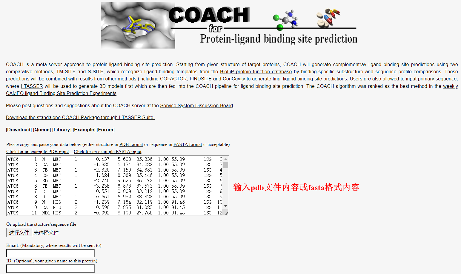 COACH功能主页