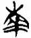 f6f201e495fcc2c751701ec52efc23de.png