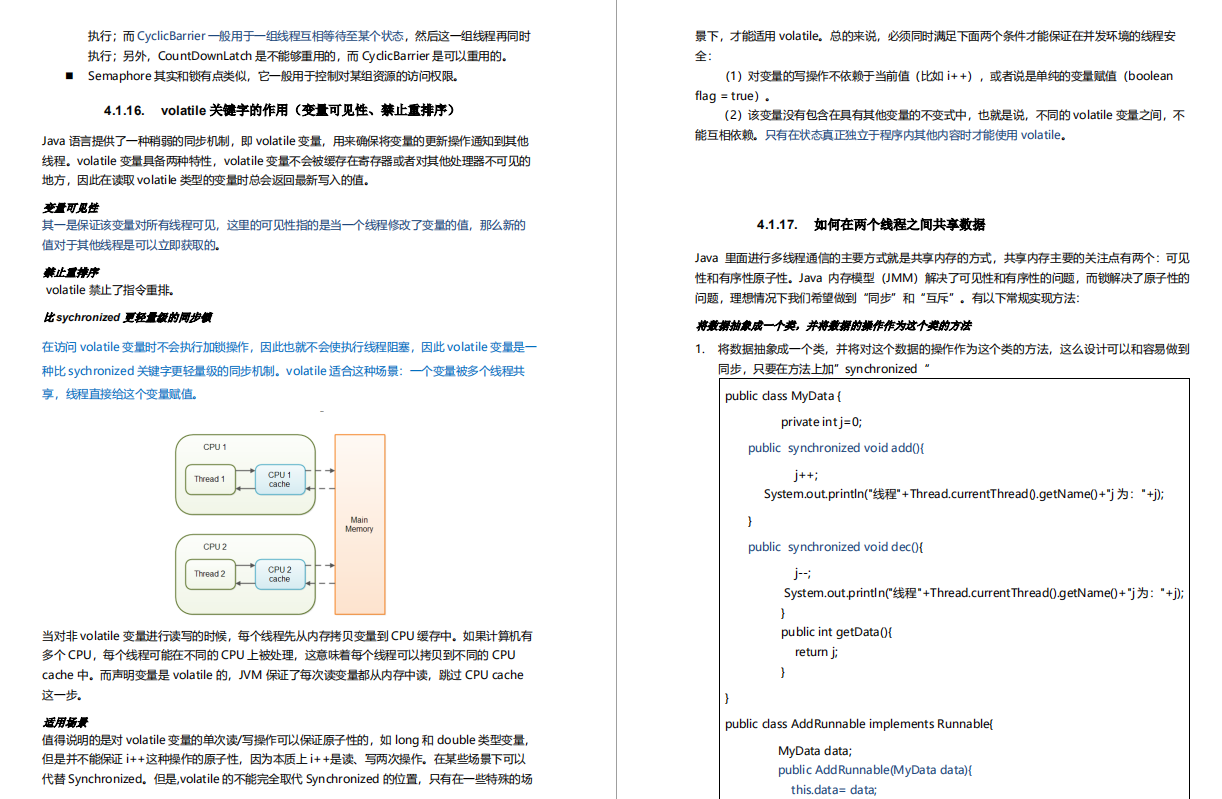 Java面试“圣经”，已助朋友拿到7个Offer！2021年金三银四面试知识点合集