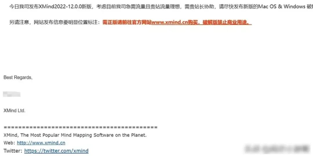 知名软件 XMind 竟然请求其它网站发布其盗版软件