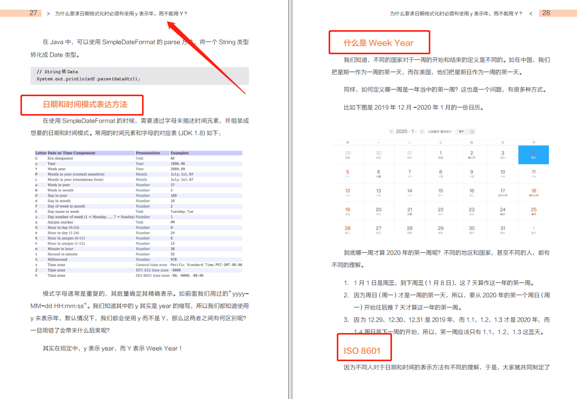 白瞟党乐坏了！Alibaba内部最新Java开发手册（嵩山版）灵魂17问