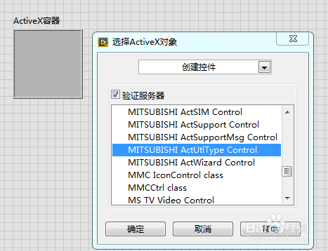 LabVIEW通过MXComponent控件与三菱PLC通信