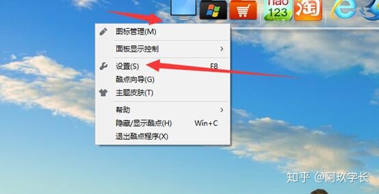 translucenttb使用教程_电脑桌面美化:TranslucentTB 任务栏透明化/cooldocksetup 桌面图标管理 ...