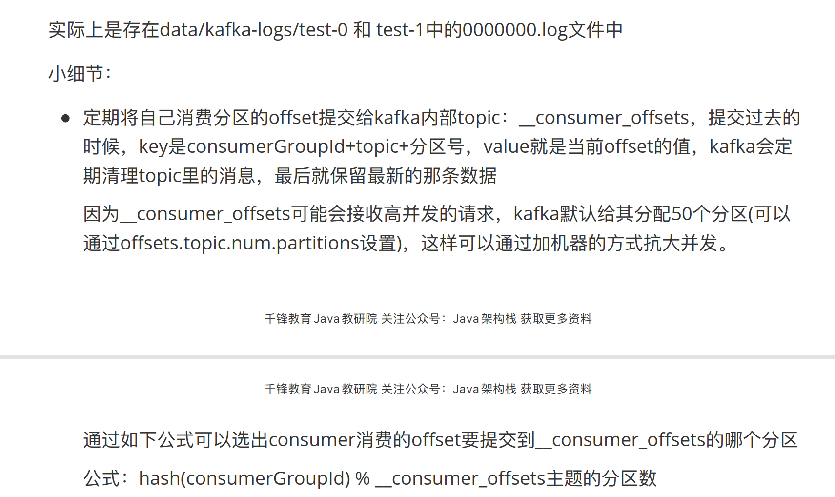 java——spring boot集成kafka——kafka中主题topic和分区partition的概念CSDN博客