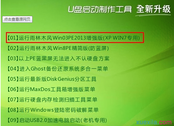 戴尔计算机软件的安装,怎么安装dell电脑系统