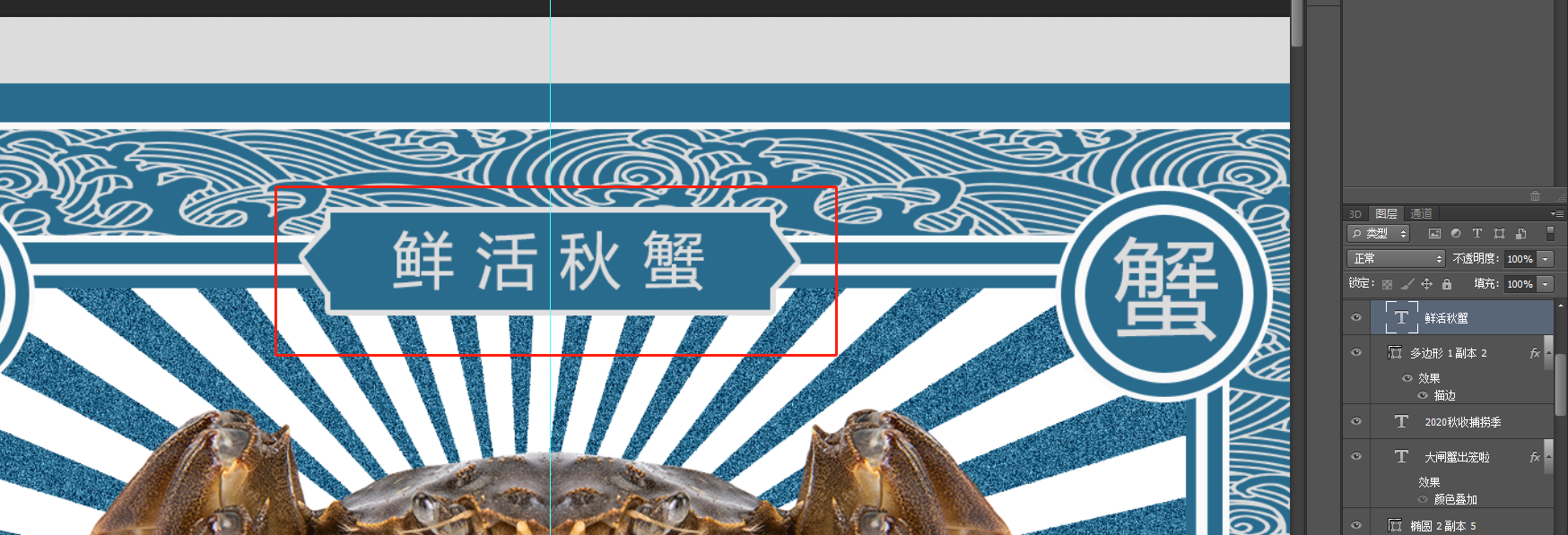 复古视觉大闸蟹创意海报设计