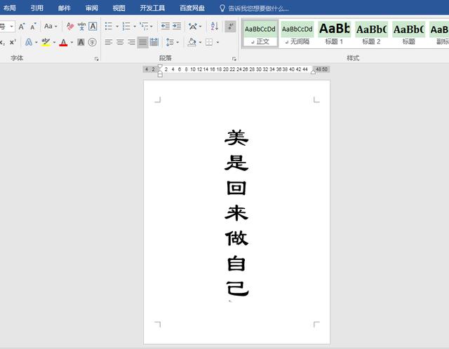 文字竖排居中 Word办公技巧 如何设置封面文字在页面中竖排居中 鲁森林林的博客 Csdn博客