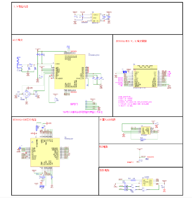 语音提示器-WT3000A离在线TTS方案-打破语种限制/AI对话多功能支持