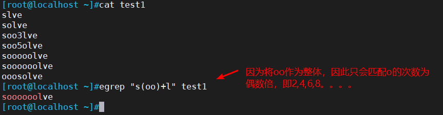 文本三剑客之grep和正则表达式