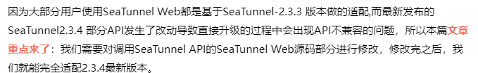 Seatunnel和web快速安装详解