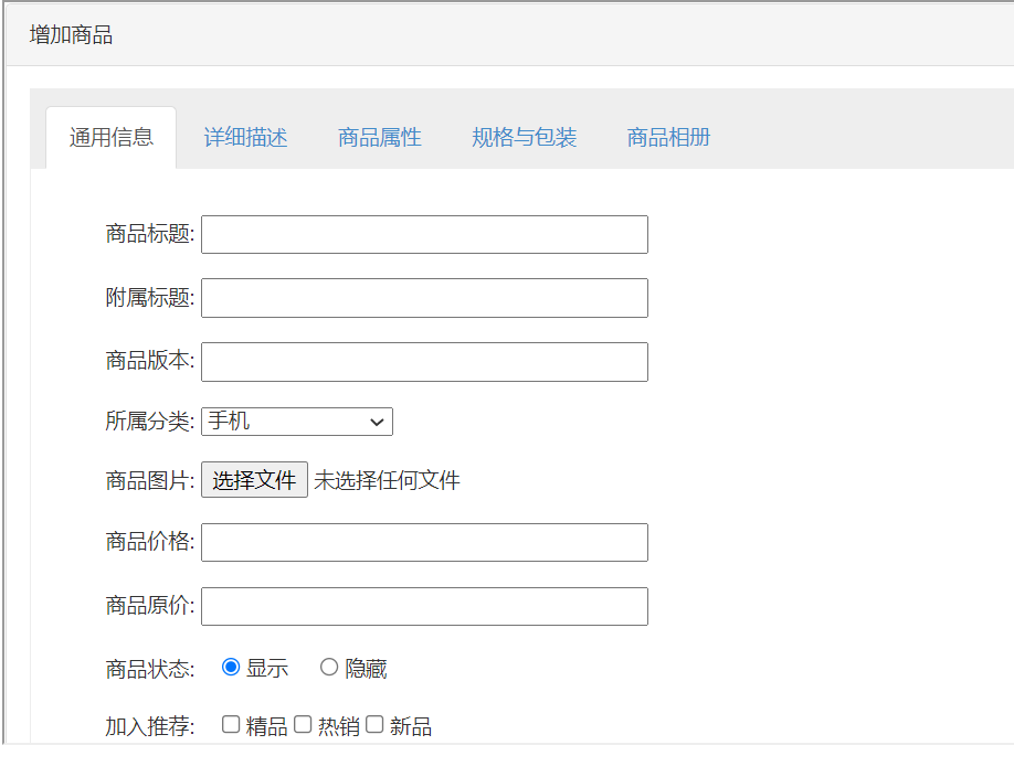 [golang gin框架] 16.Gin 商城项目-商品模块数据表ER图关系分析