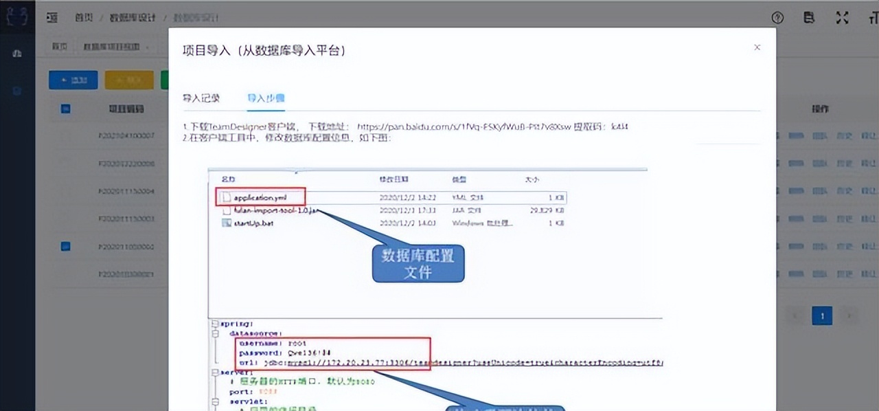 免费在线的数据库建模工具，云版PownerDesigner