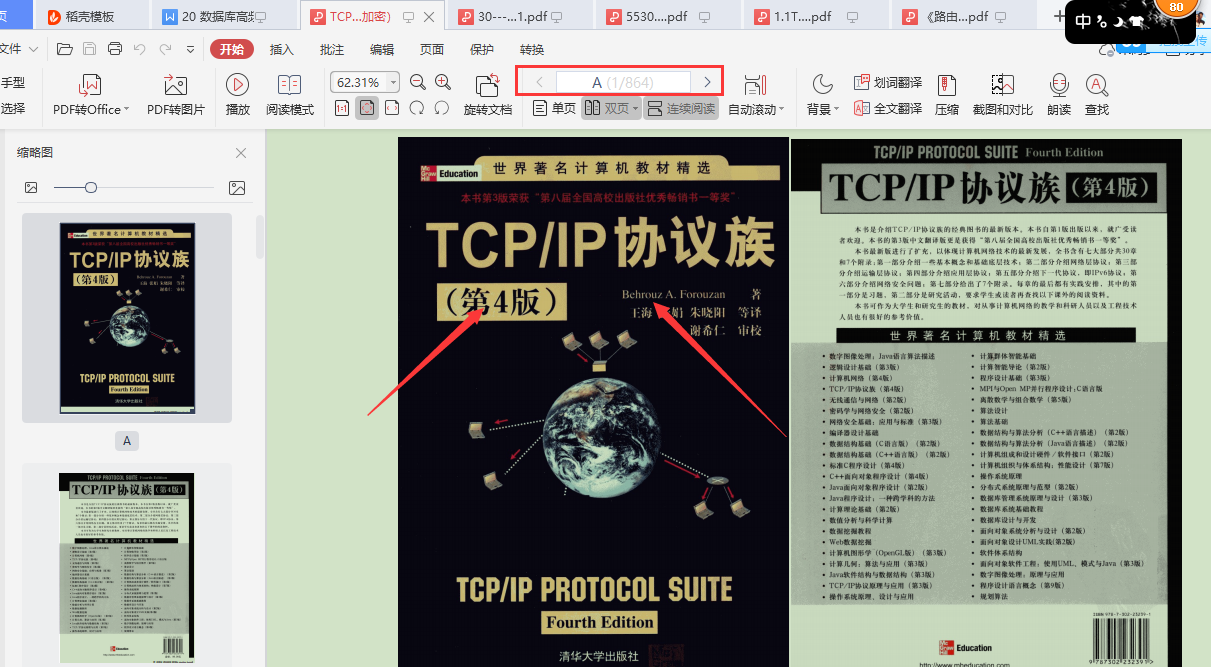 华为20级技术官耗巨资整合2700页TCP/IP网络协议精髓