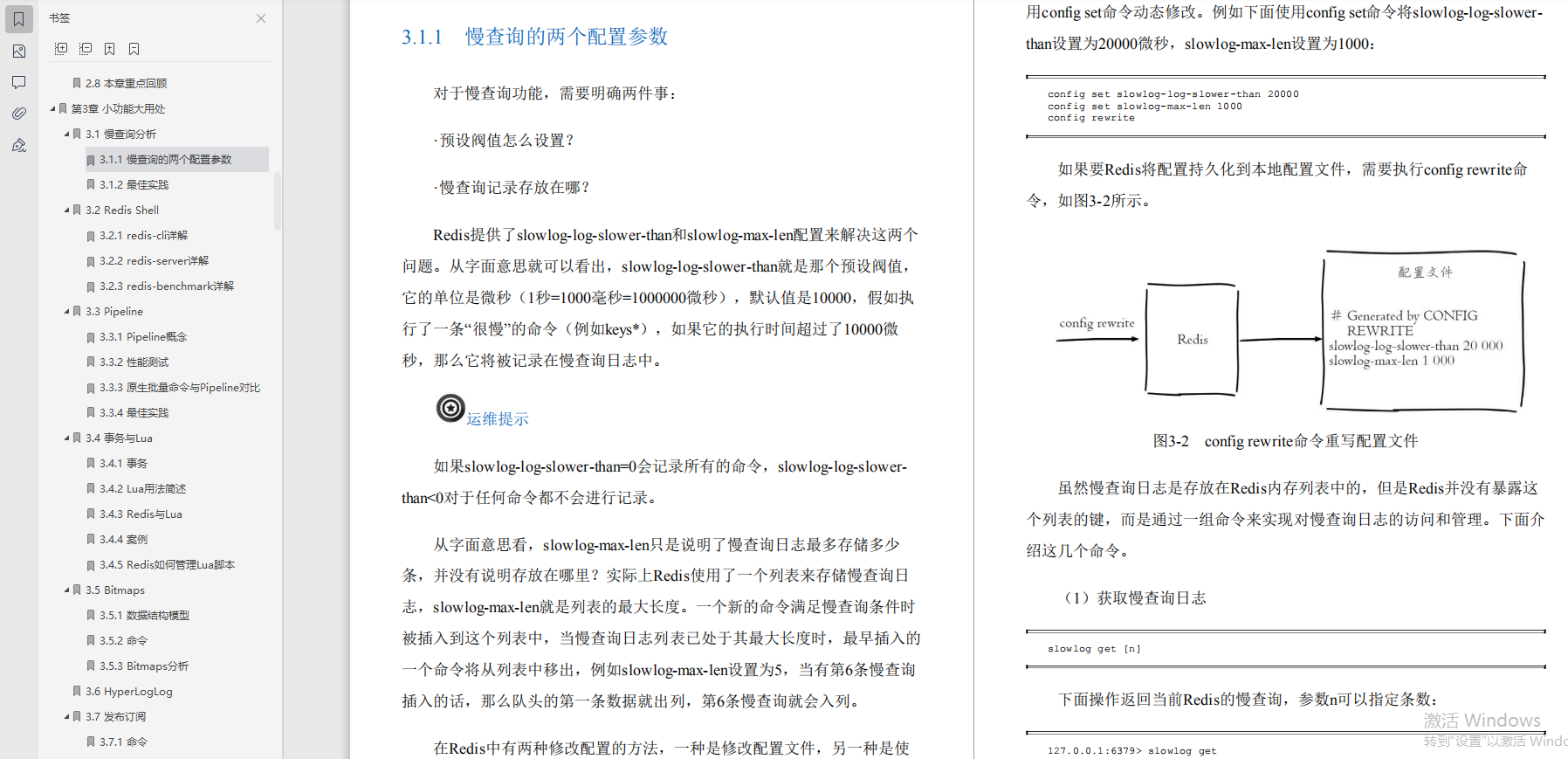 好评炸裂！这是什么神仙redis宝典？圈内大佬都说“最NB”