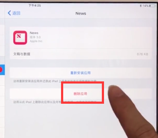 ipad内存怎么清理_ipad平板清理内存垃圾的方法