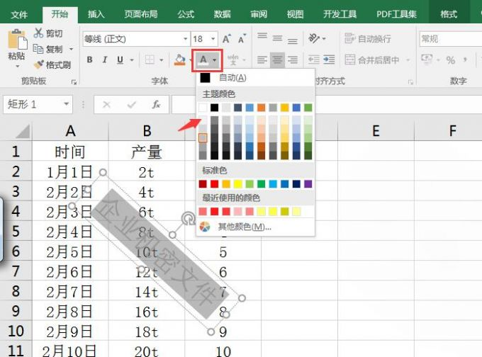 编辑水印效果