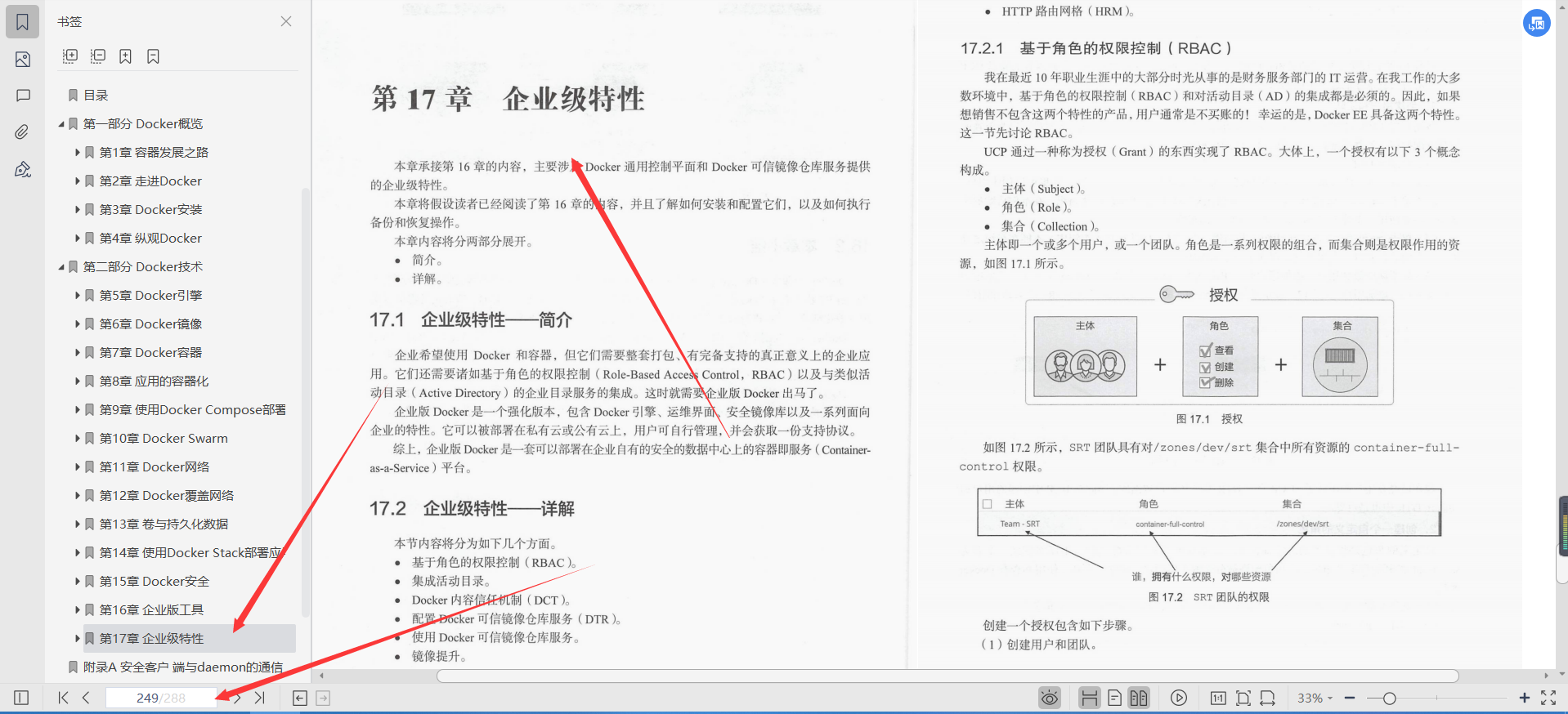 膜拜！华为18级专家3年苦心整理分享深入浅出Docker文档