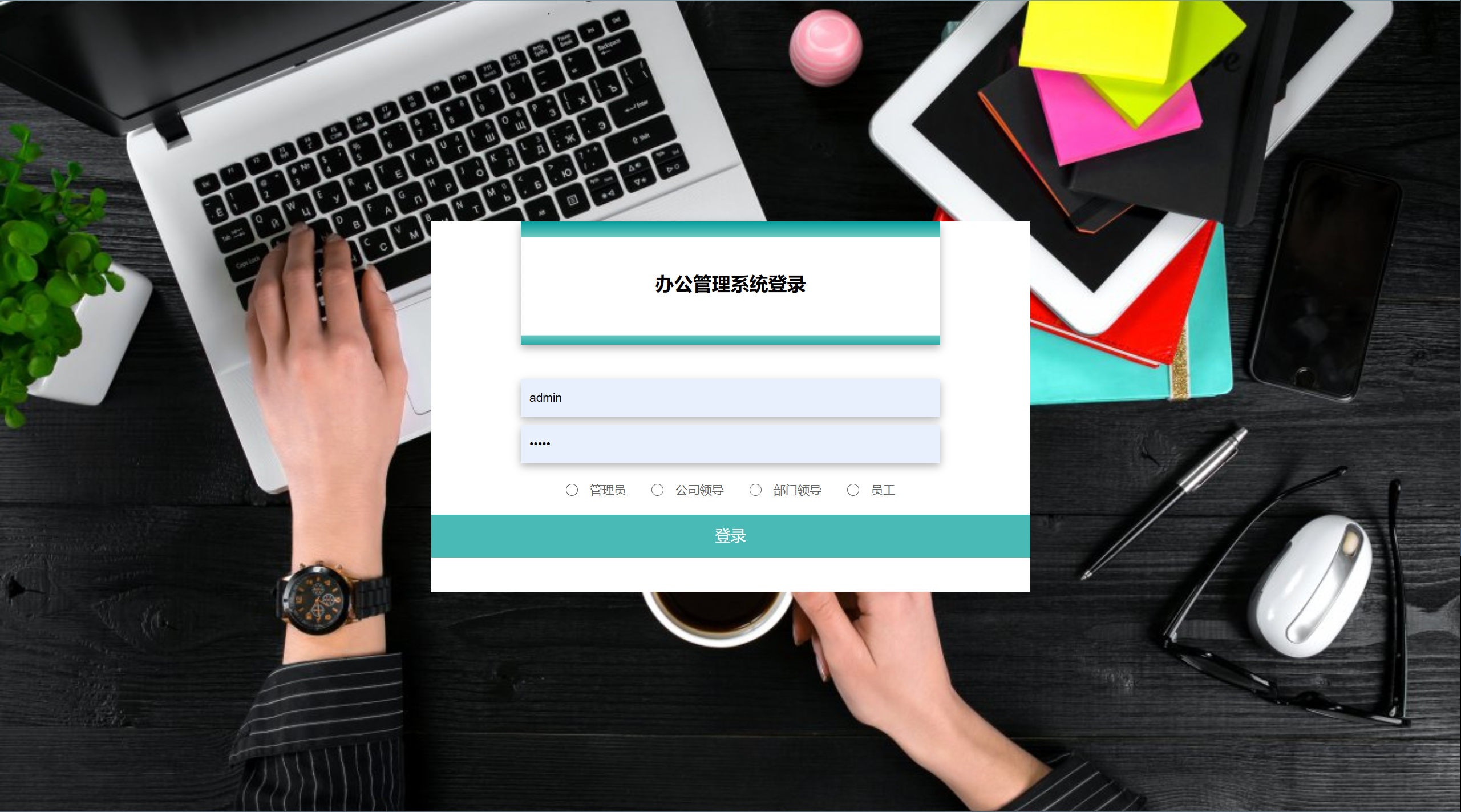 [精品毕设]ssm人事办公考勤报销管理系统-csdn博客