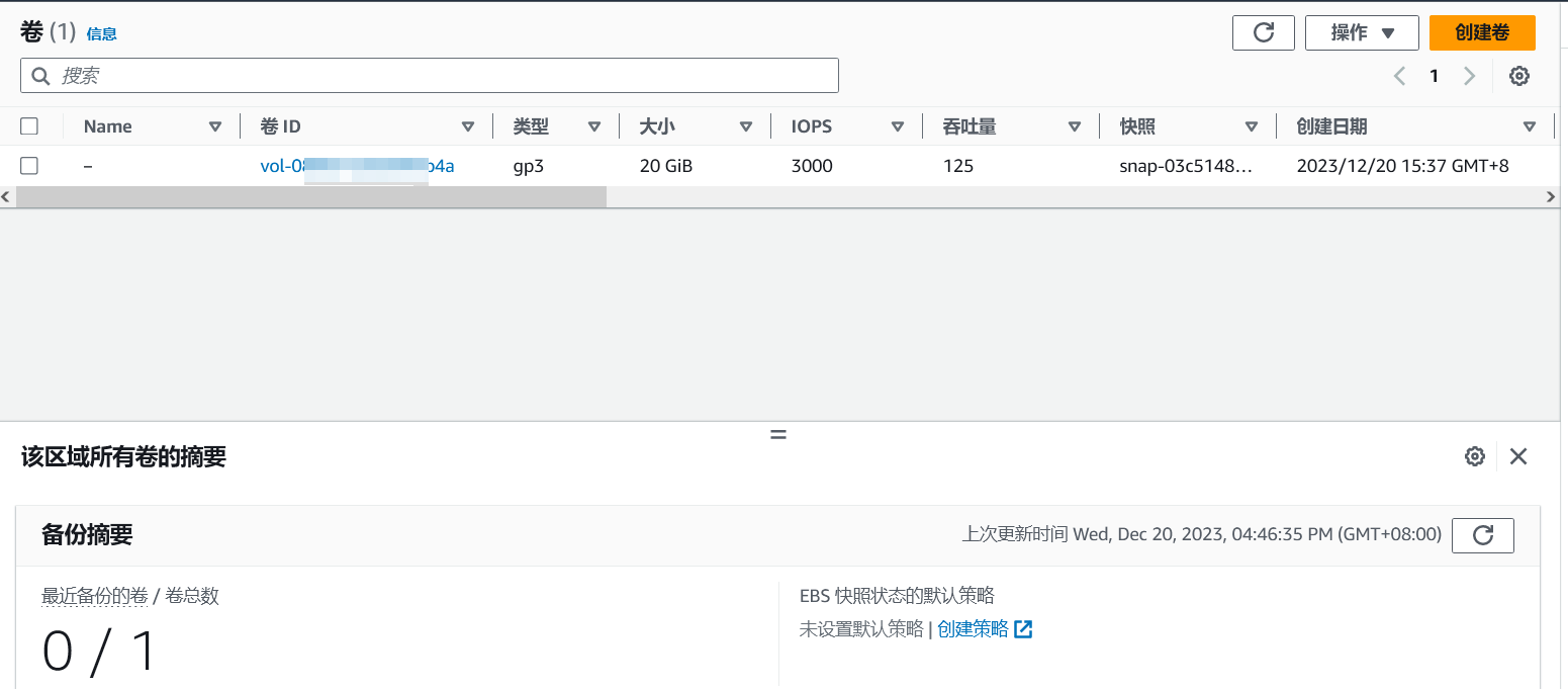 亚马逊云科技-如何缩容/减小您的AWS EC2根卷大小-简明教程