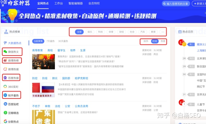 用户登录查全表好还是用用户名好_白杨SEO：长尾关键词挖掘工具哪个好？5118站长工具功能大全看这...