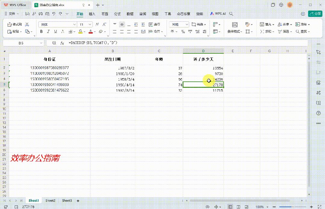 Excel怎么去除公式保留数字，一个快捷键也能搞定