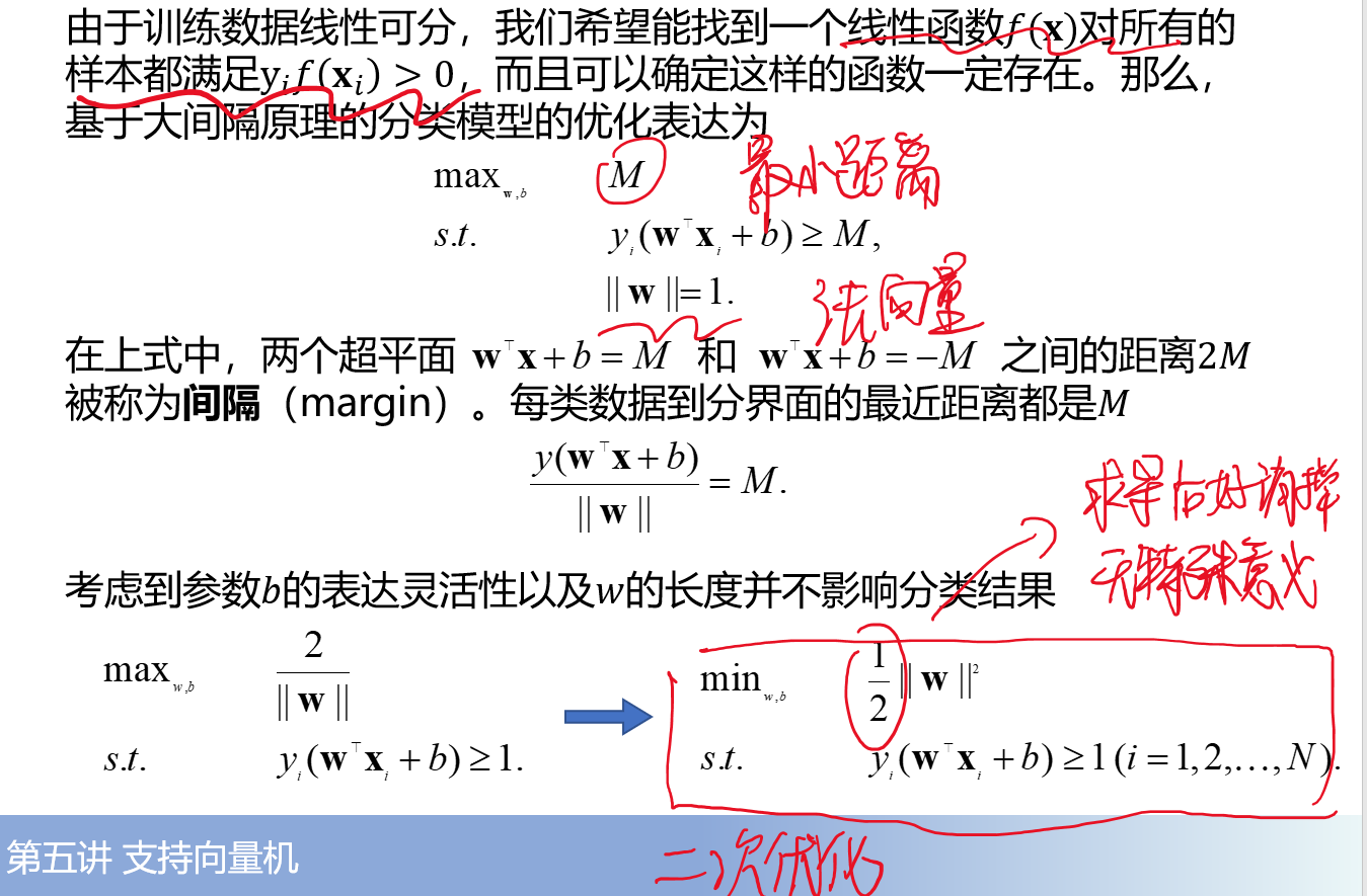 模式识别与机器学习（更新中）