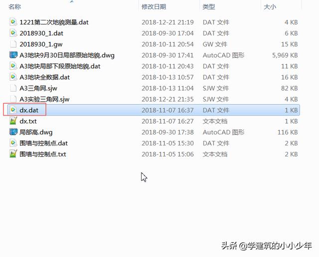 cad方格网高程lisp编程方格网算量实操步骤演示