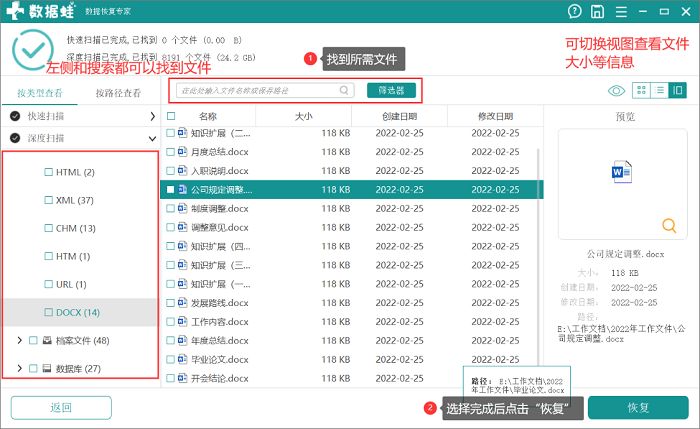 如何恢复u盘数据？分享这个原理和方案…