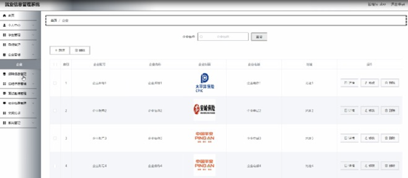 Java基于SpringBoot的学生就业管理信息系统