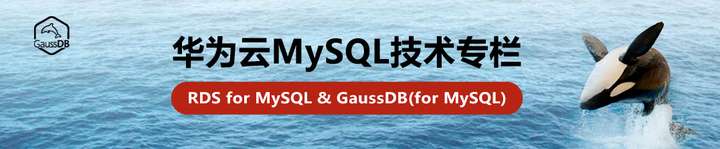 技术解读GaussDB (for MySQL)流控机制_限流