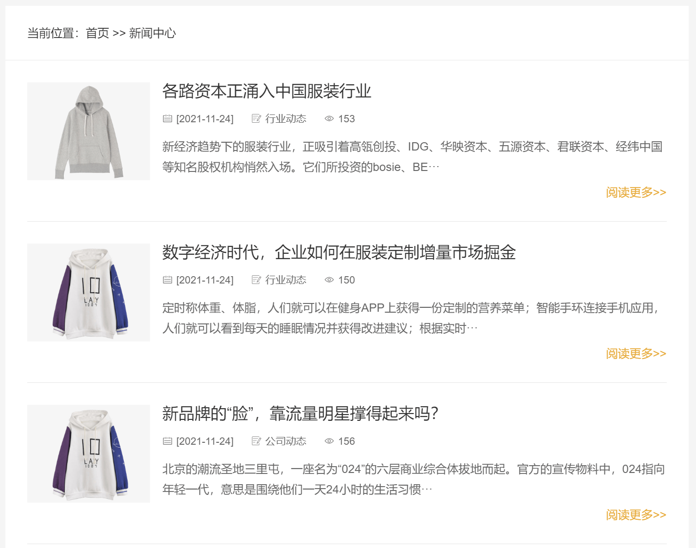 网站源码服装服饰pbootcms模板网页设计主题