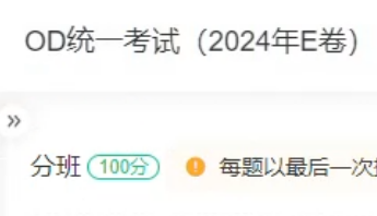 分班