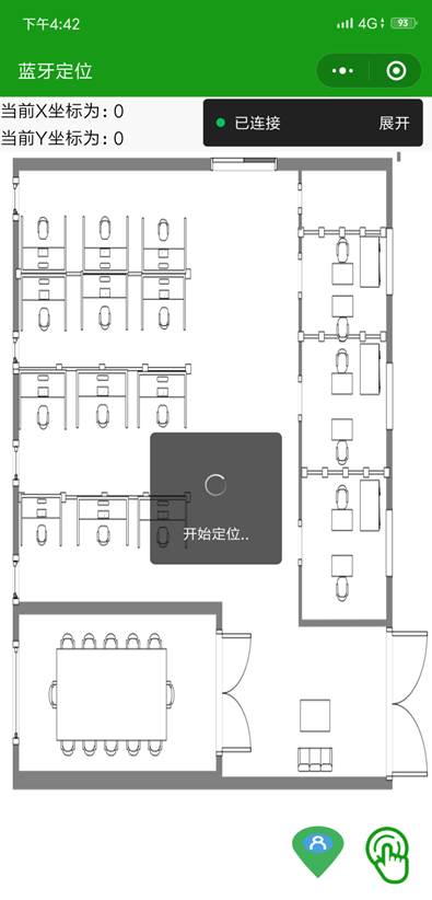 图17 开始定位