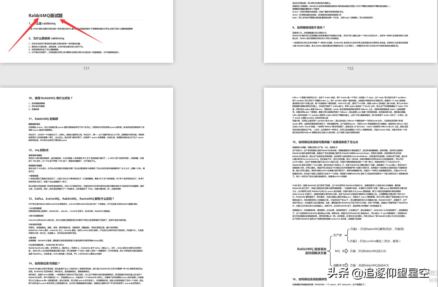 给力!啃烂这套“核心知识”+“高级面试”,成功定级腾讯JavaT4