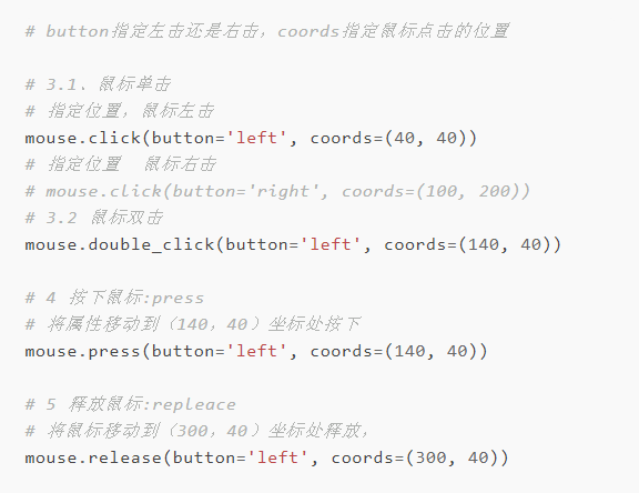 测试进阶之路：pywinauto助你打开pc端自动化之门