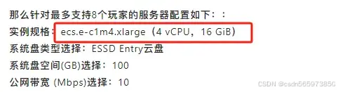 ECS可以哪些搭建好玩的应用？_ECS