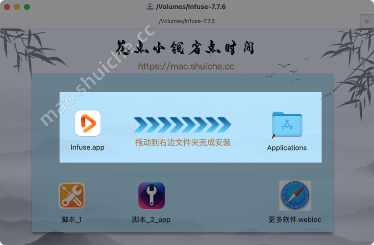 【Mac】 Infuse for Mac（多媒体播放器） v7.7.6软件介绍和安装