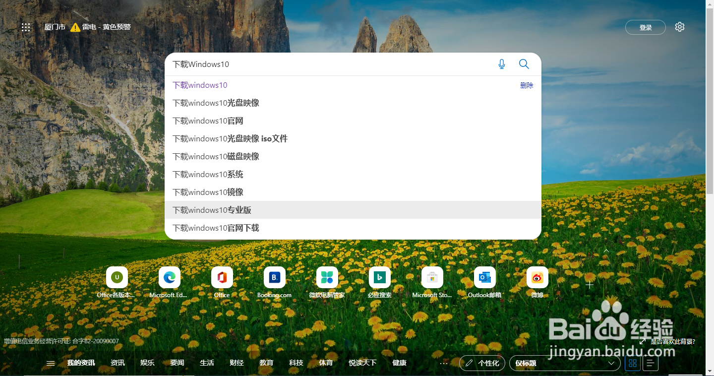 如何制作Windows10安装U盘